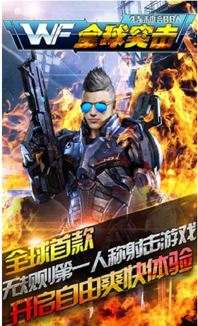 全球突击特种部队手游图3