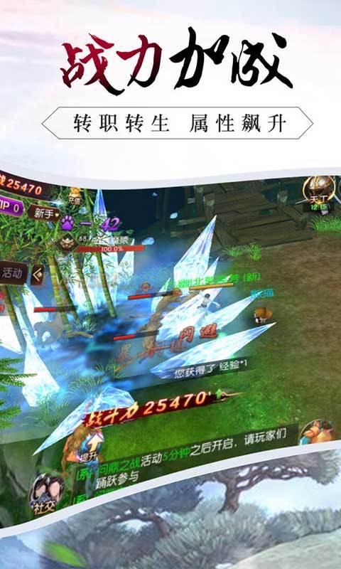 血饮天下图4