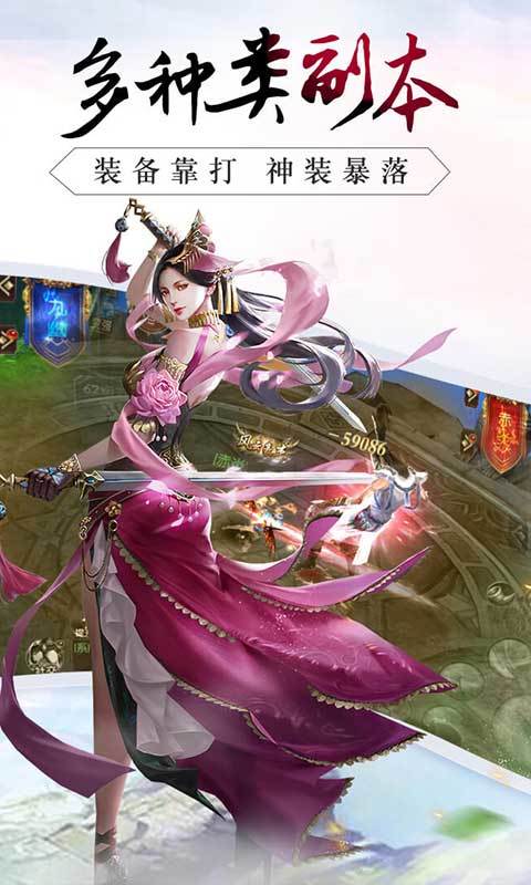 血饮天下图5