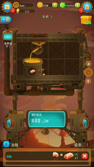 矿石大亨养成记免费中文最新版图1