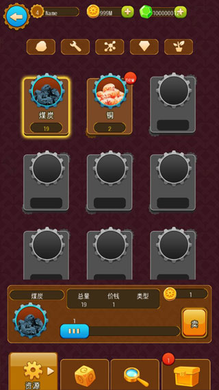 矿石大亨养成记免费中文最新版图3