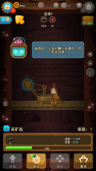 矿石大亨养成记免费中文最新版图4