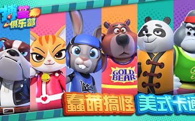 搏击俱乐部无限金币版图1
