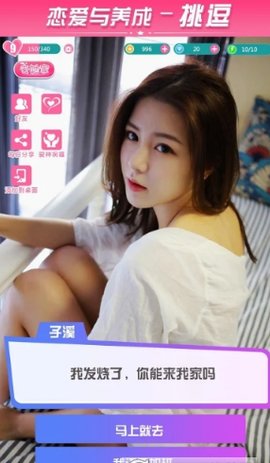 恋爱与养成内购版图2
