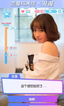 恋爱与养成内购版图3