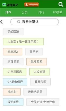 K8游戏盒子图1