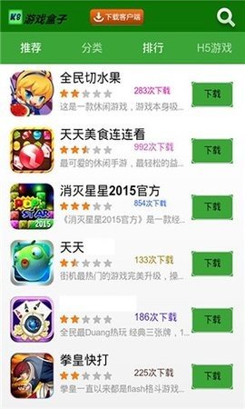 K8游戏盒子图2