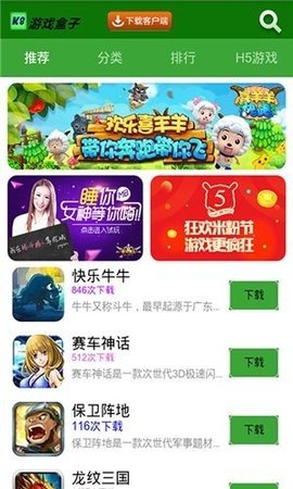 K8游戏盒子图3