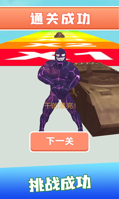 毒液人狂奔手机版图2