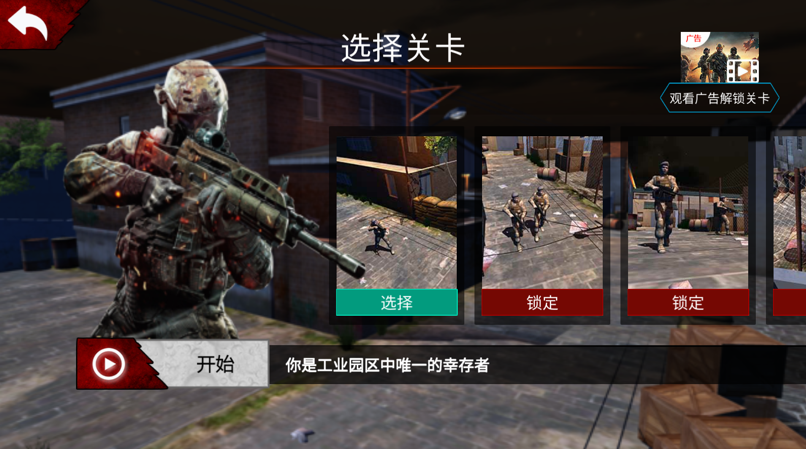 战线精英枪战王者图3