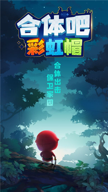 合体吧彩虹帽图1