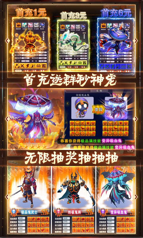 西游悟空传变态版图1