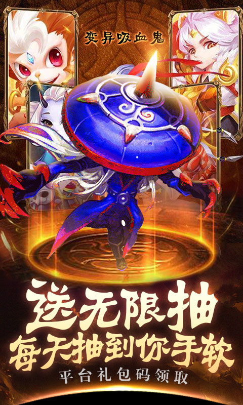 西游悟空传变态版图2