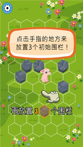 拦住小猪图1
