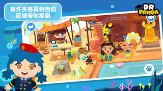 熊猫博士小镇合集免费更新版图2