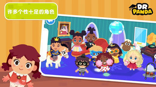 熊猫博士小镇合集免费更新版图3