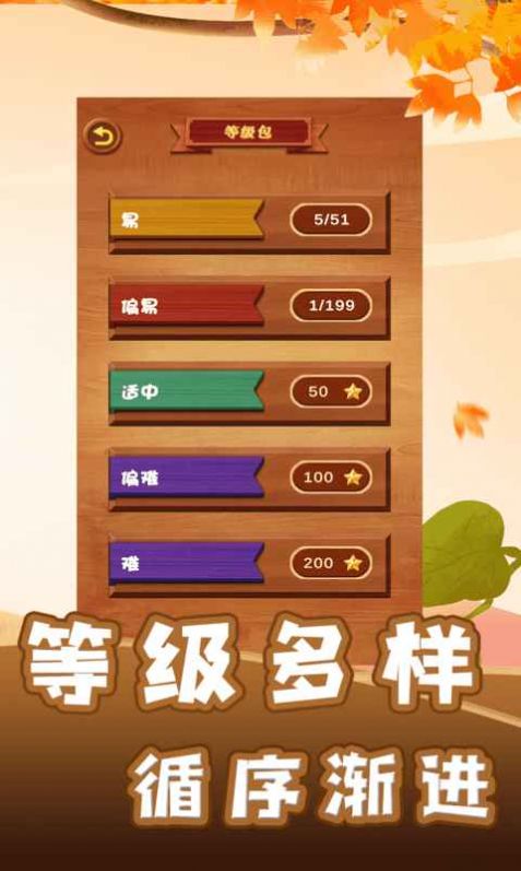 智力木板挑战图1