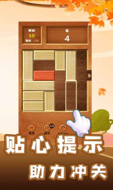 智力木板挑战图3