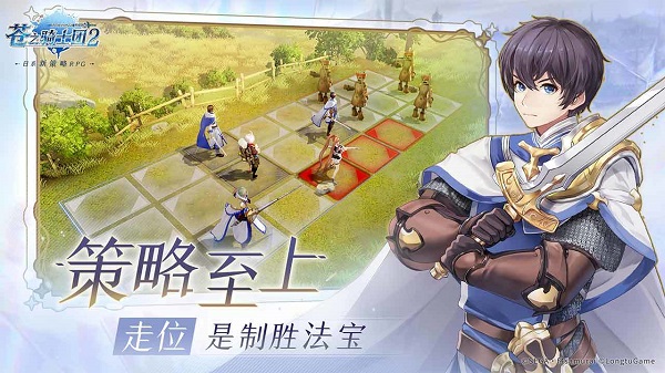 苍之骑士团2官方版图3