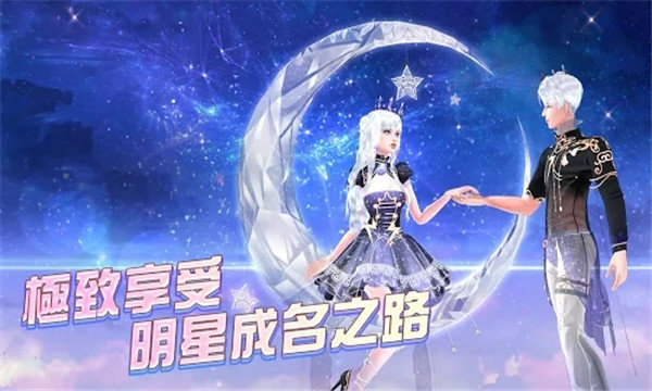 造星计划101最新版图1