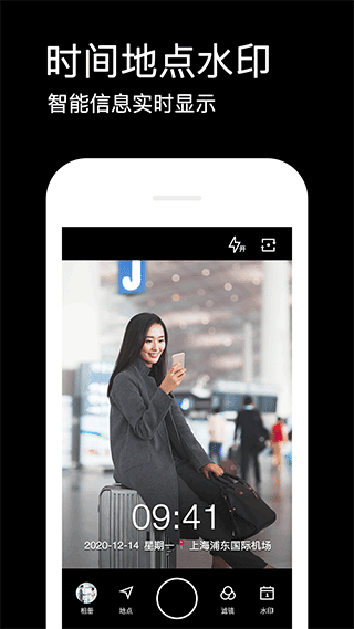 水印相机最新版本截图3
