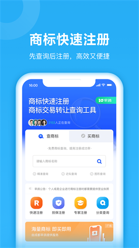 鱼爪商标注册图3