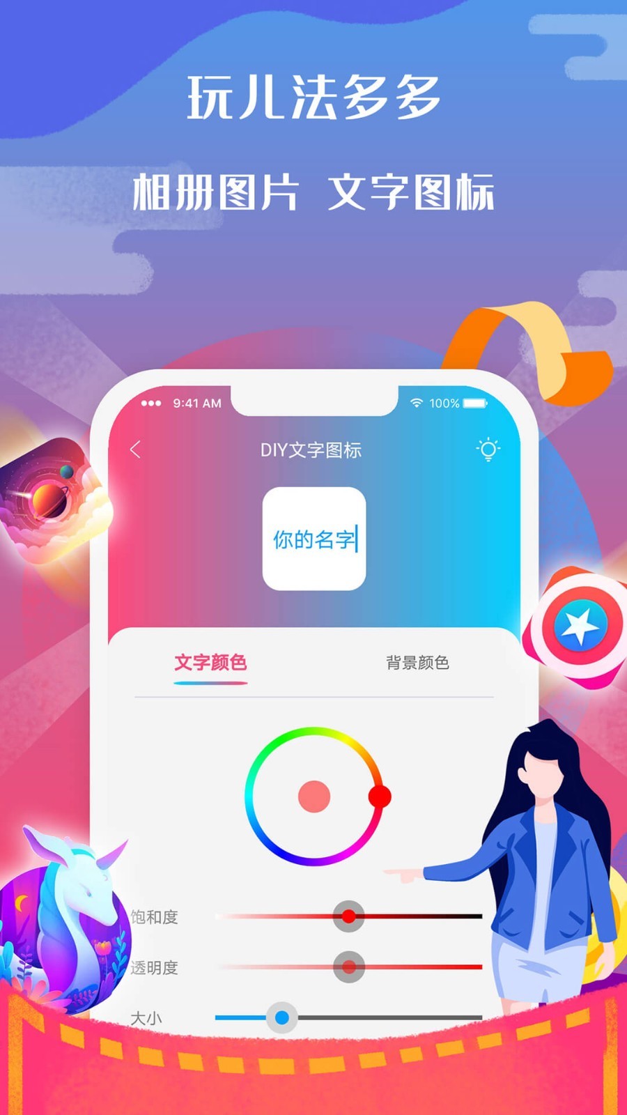 图标小咖秀图2