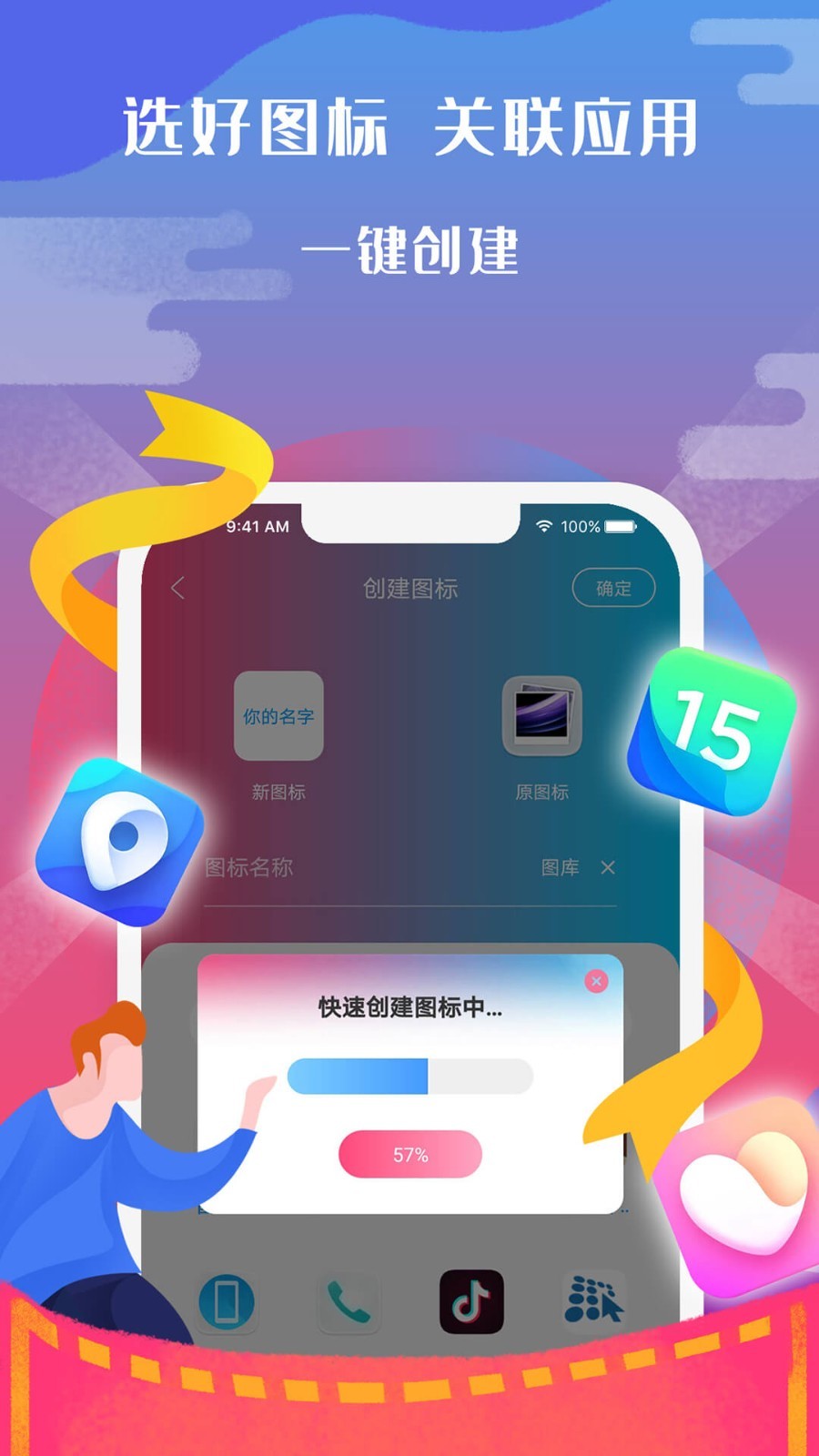 图标小咖秀图3