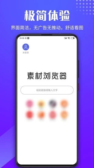 素材浏览器图1