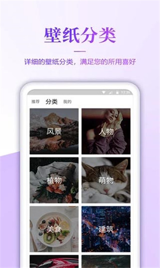 超高清壁纸截图3