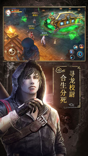 摸金传说手游官方版最新版图1