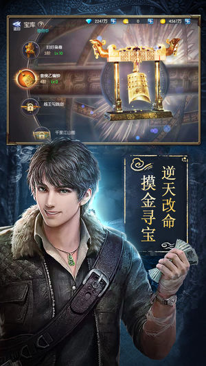 摸金传说手游官方版最新版图3