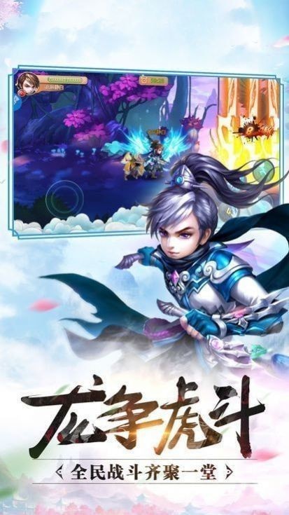 极天英雄传手游官方版图2