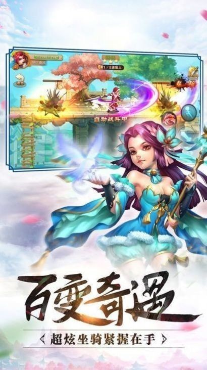 极天英雄传手游官方版图3