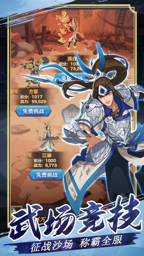战神风云战神录官方版最新版手游图1