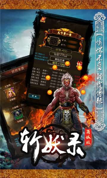 斩妖录GM版图2