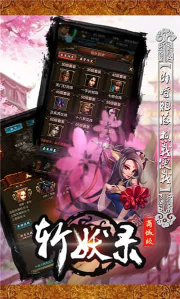 斩妖录GM版图5