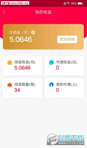 薪闻头条极速版app图2