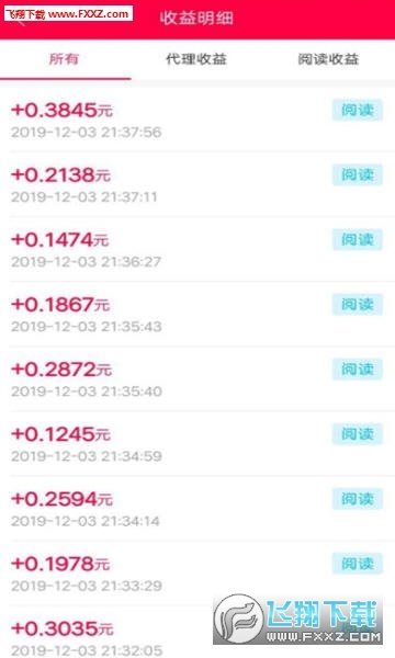 薪闻头条极速版app图3