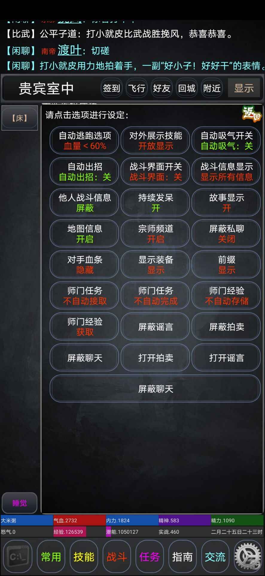 逸江湖变态版图3