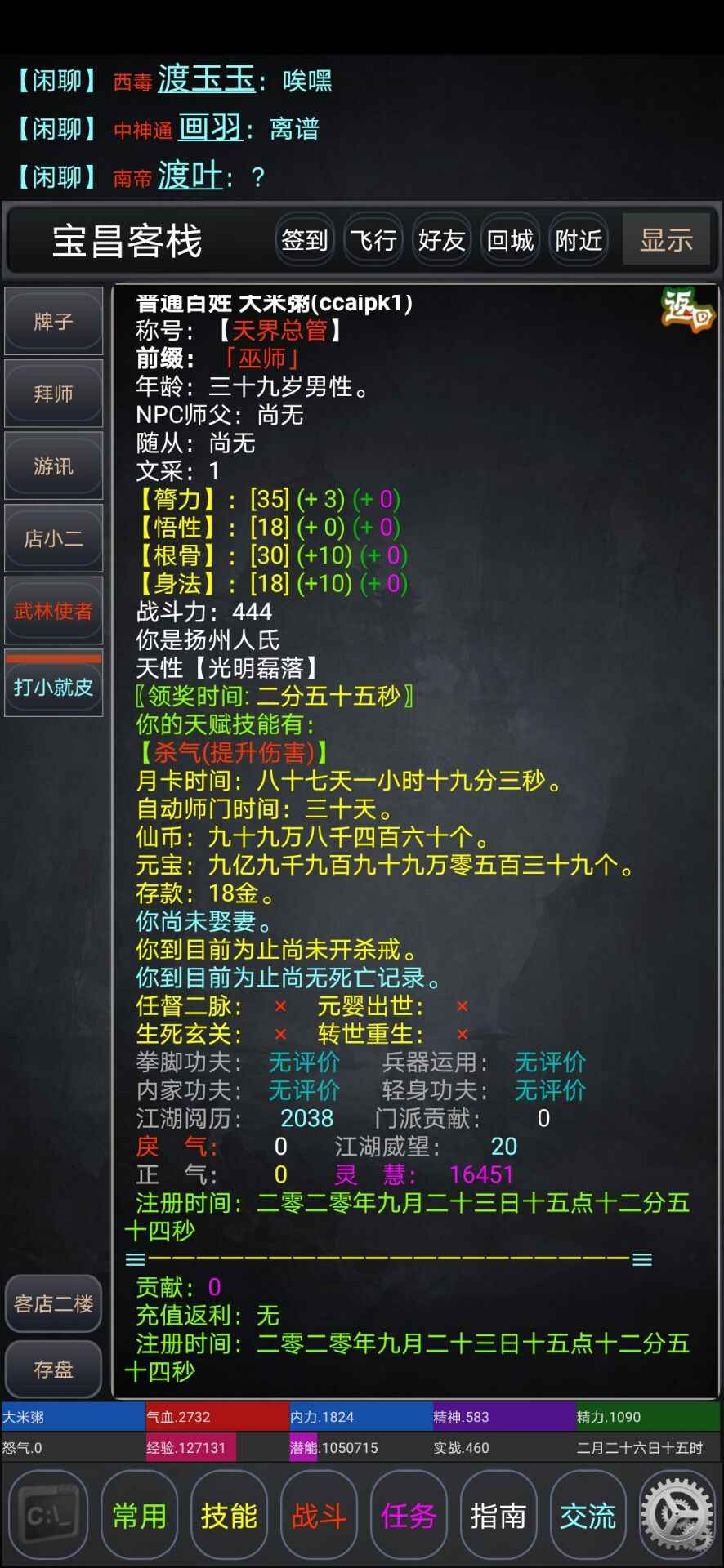 逸江湖变态版图4