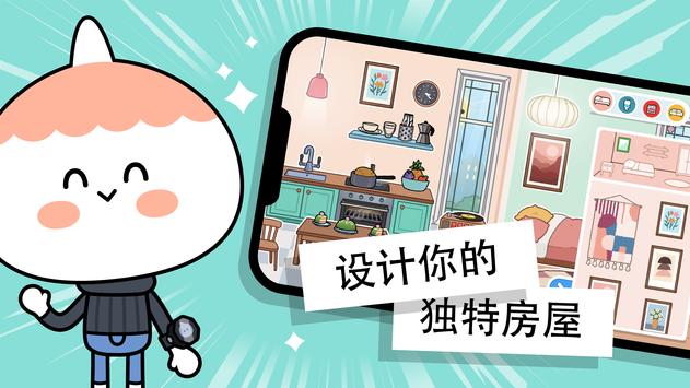 托卡世界无广告图1