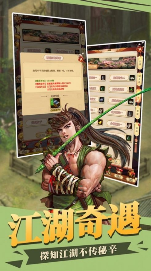 厉害了大侠手游最新版图1