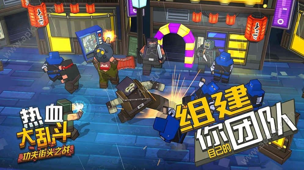 热血大乱斗app图1