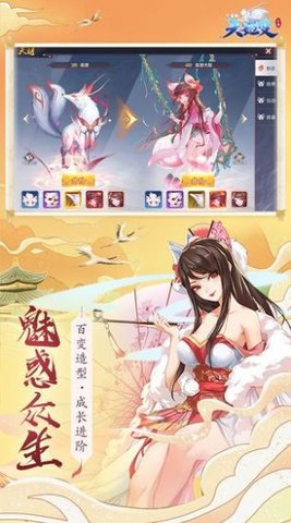 天姬变之九尾幻世录手游官方版正式版图3