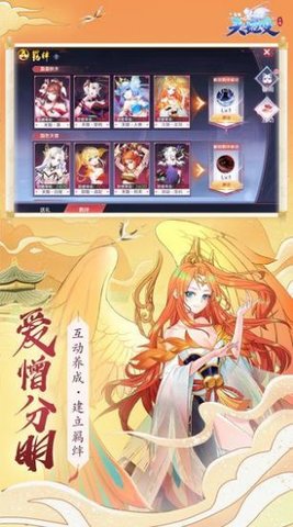 天姬变之九尾幻世录手游官方版正式版图4