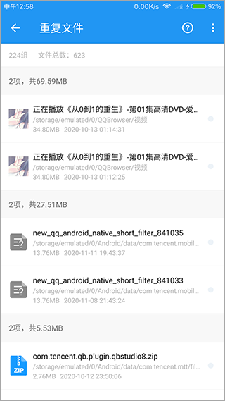 雪豹速清最新版图3