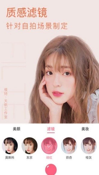 布丁少女相机图2