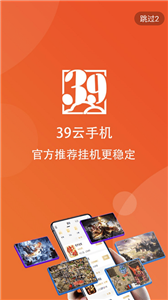 39游戏盒子图2