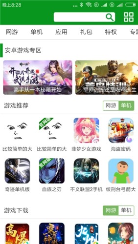 开元游戏盒图2